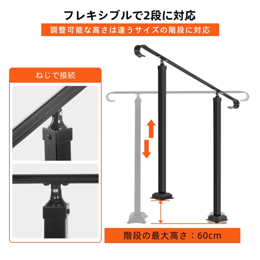 VEVOR 錬鉄製手すり 階段手すり 2ステップに適合 調整可能な手すり