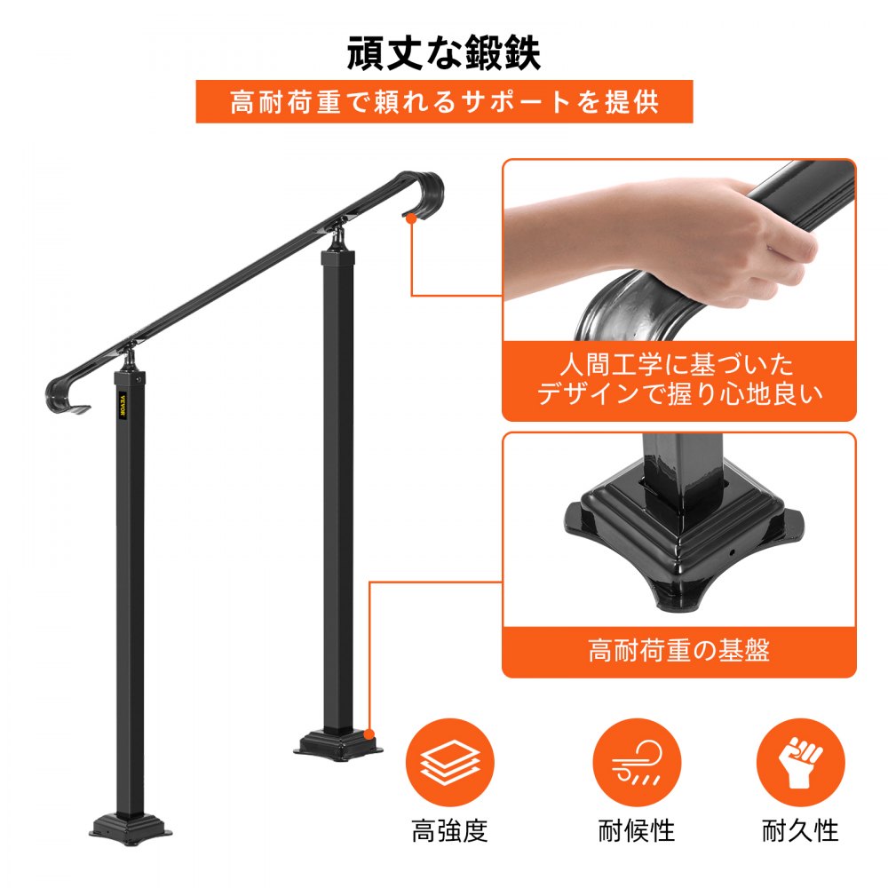 VEVOR 錬鉄製手すり 階段手すり 2ステップに適合 調整可能な手すり