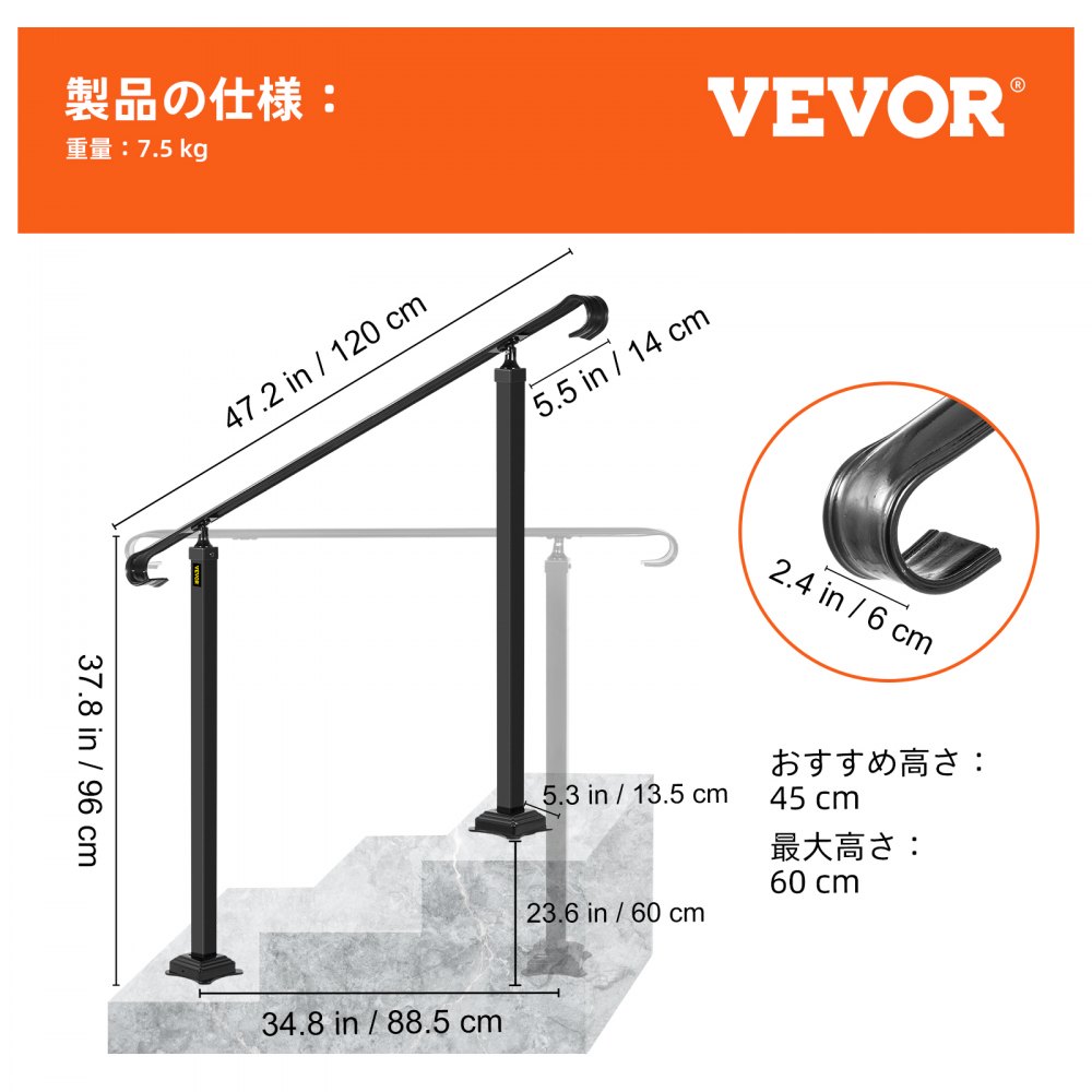 VEVOR 錬鉄製手すり 階段手すり 2ステップに適合 調整可能な手すり