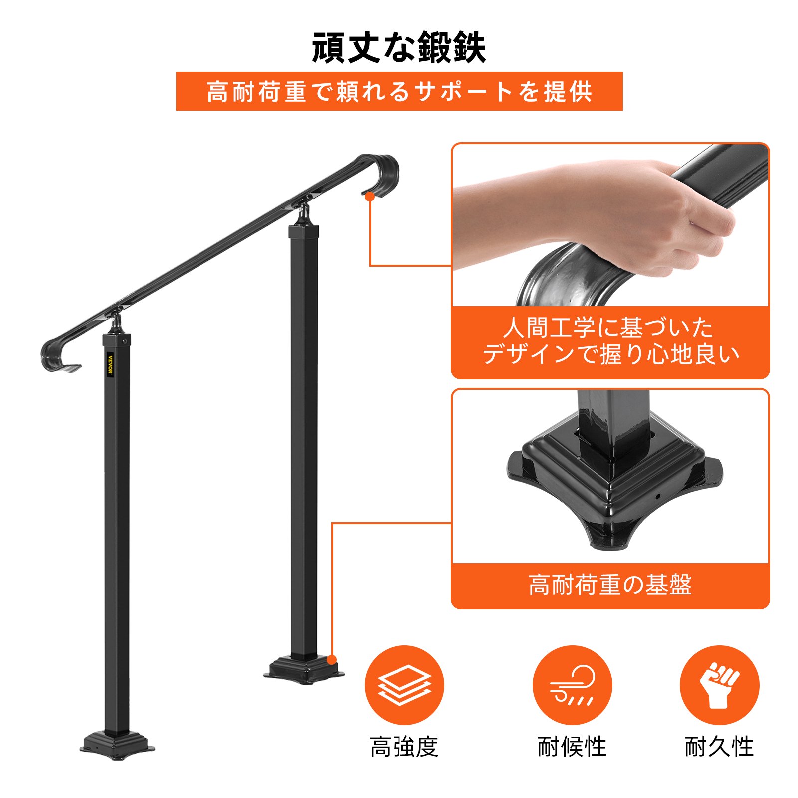 VEVOR 錬鉄製手すり 階段手すり 2ステップに適合 調整可能な手すり