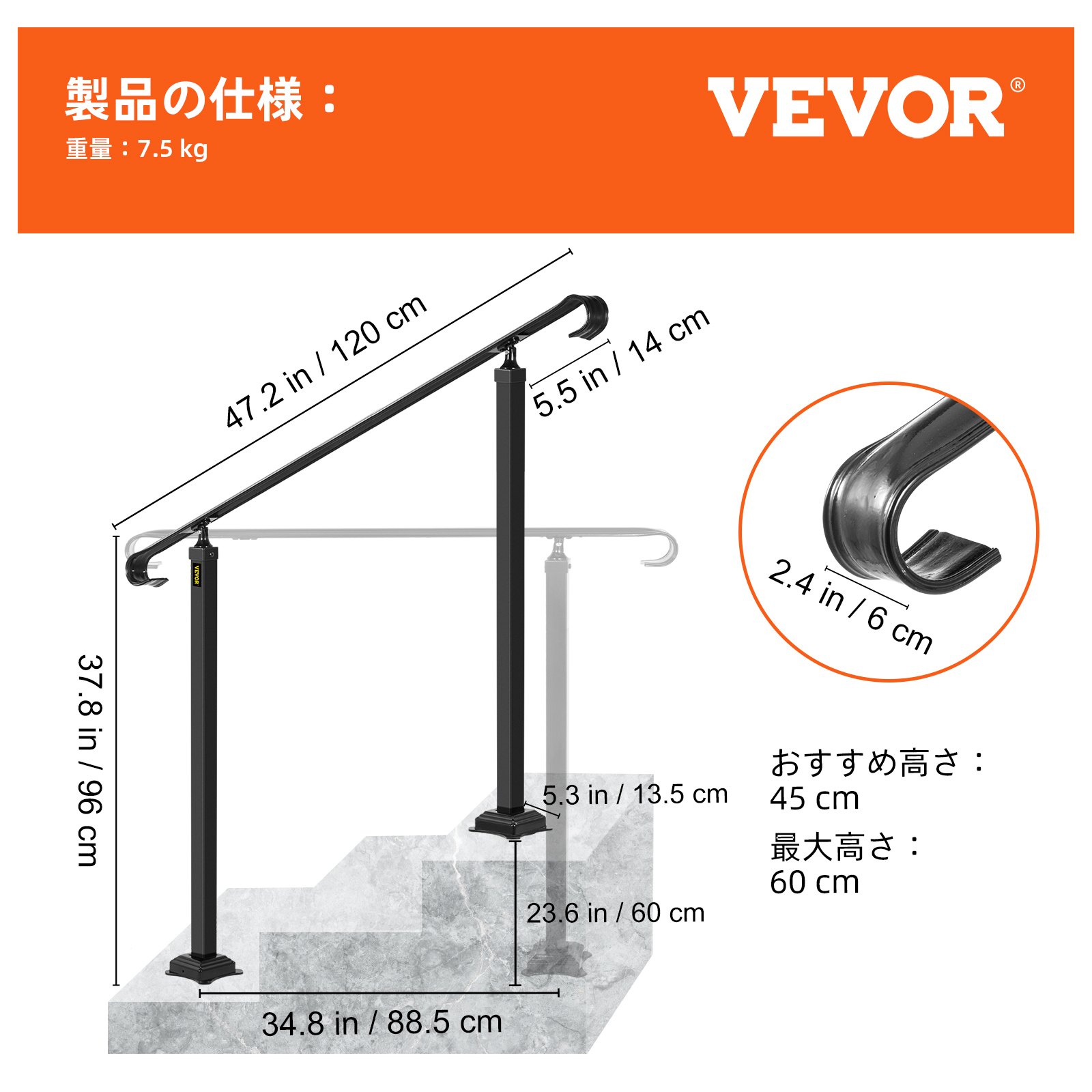 VEVOR 錬鉄製手すり 階段手すり 2ステップに適合 調整可能な手すり