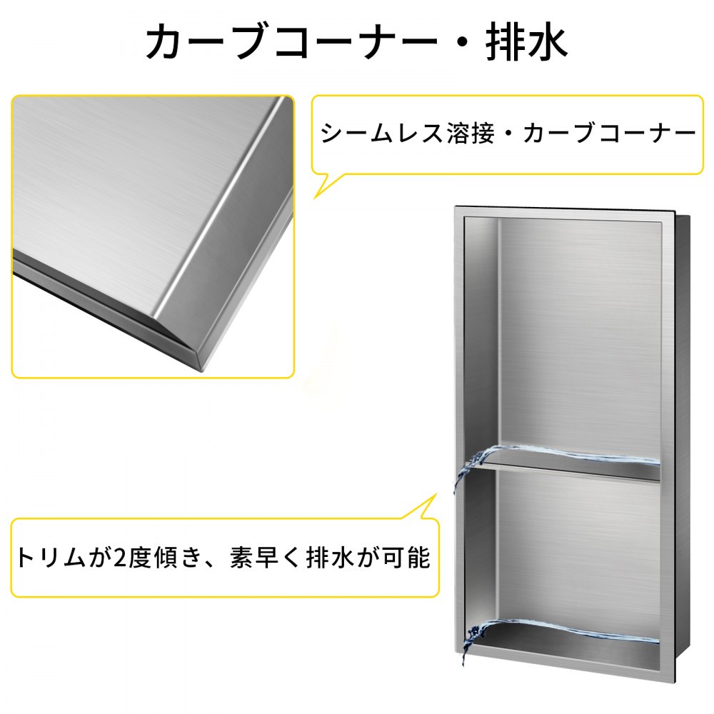 VEVOR シャワーニッチ ステンレス鋼シャワー壁ニッチ 凹型 12"x24"x4" インサート