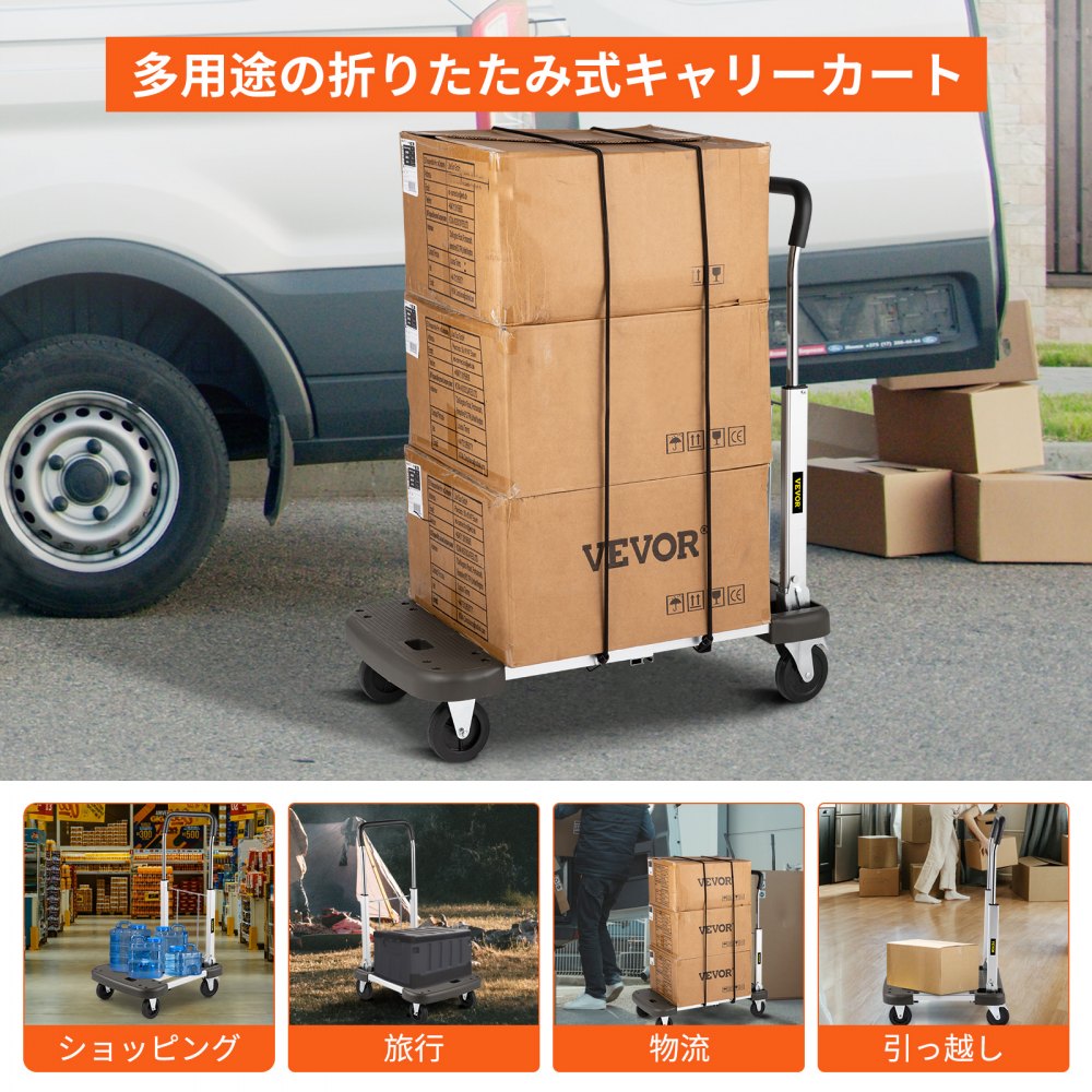 VEVOR 折りたたみ式ハンドカート 耐荷重330ポンド ドリートラック 4輪荷物トロリー付き
