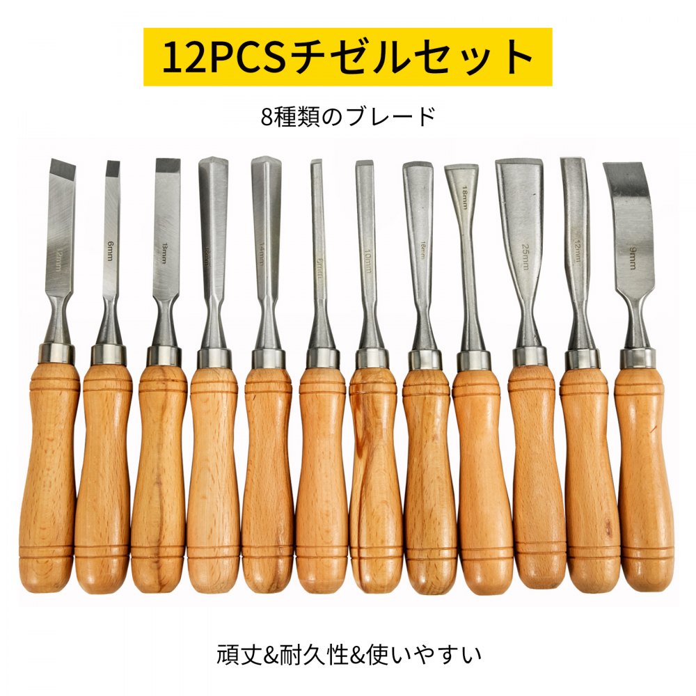 HSS 旋盤チゼルセット 12個 木製旋盤用 泡入りケースセット付き ハードウッドハンドル 60CRV 鉄製リング 収納用木箱