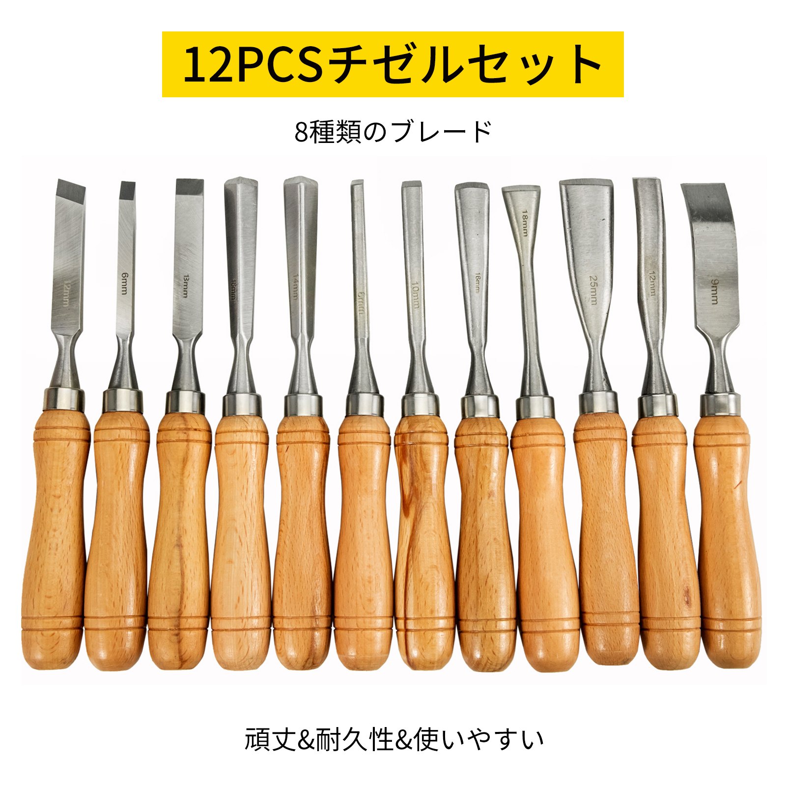 HSS 旋盤チゼルセット 12個 木製旋盤用 泡入りケースセット付き ハードウッドハンドル 60CRV 鉄製リング 収納用木箱