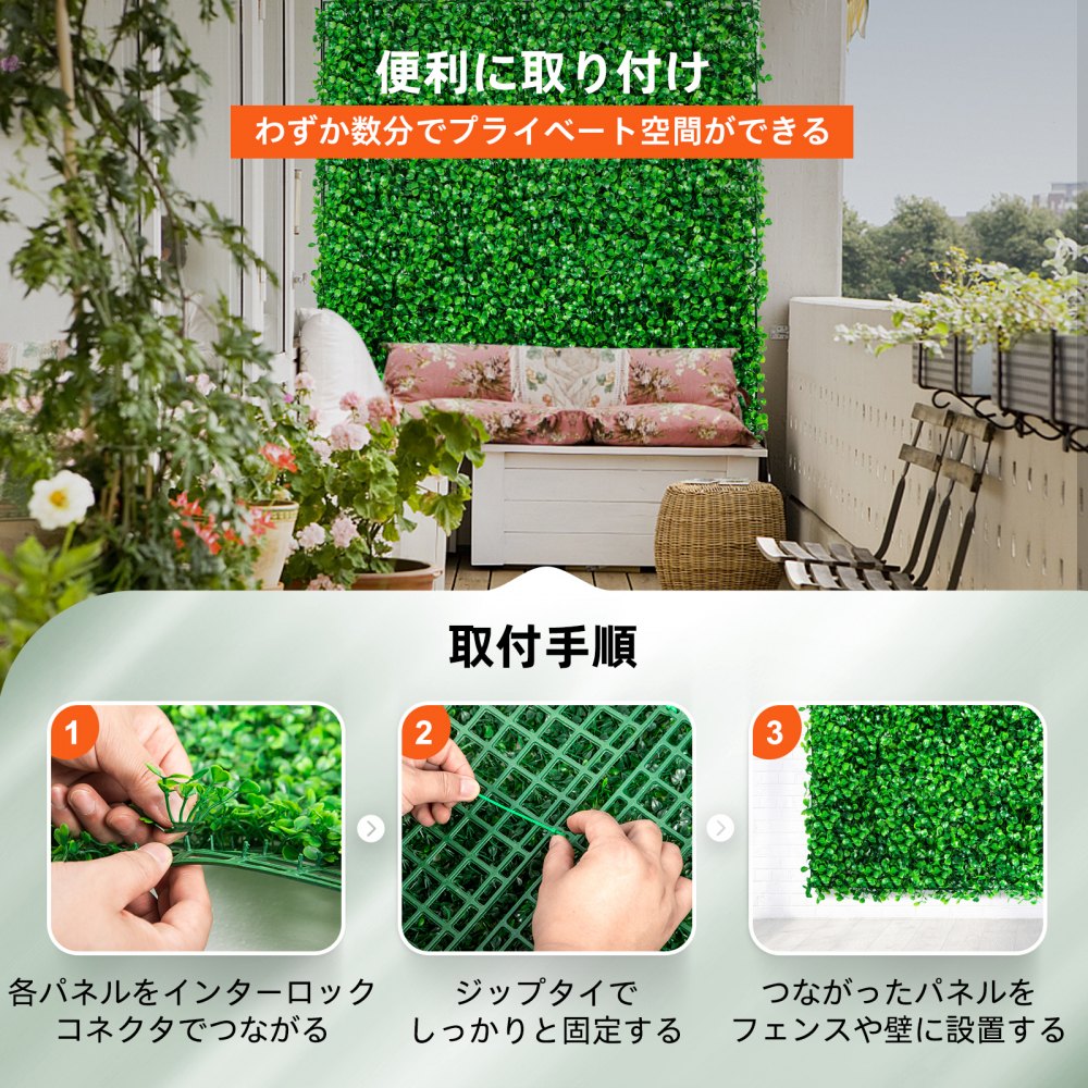 ボックスウッドパネル 人工ツゲ材製ヘッジパネル 草の背景壁 UV保護 12枚 50x50cm フェンス用