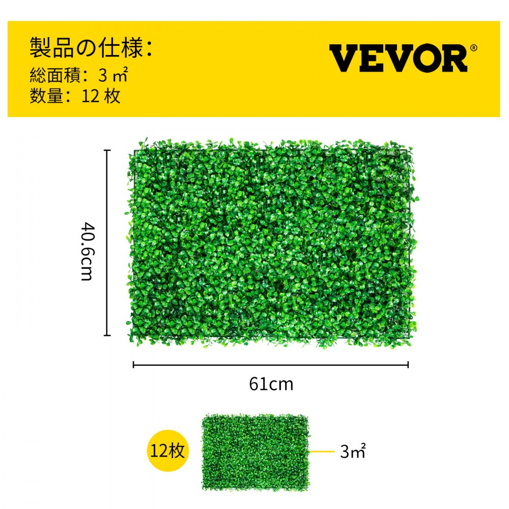 人工ツゲパネル、ツゲ生け垣壁パネル UV 12 個 24" X 16" フェンス用