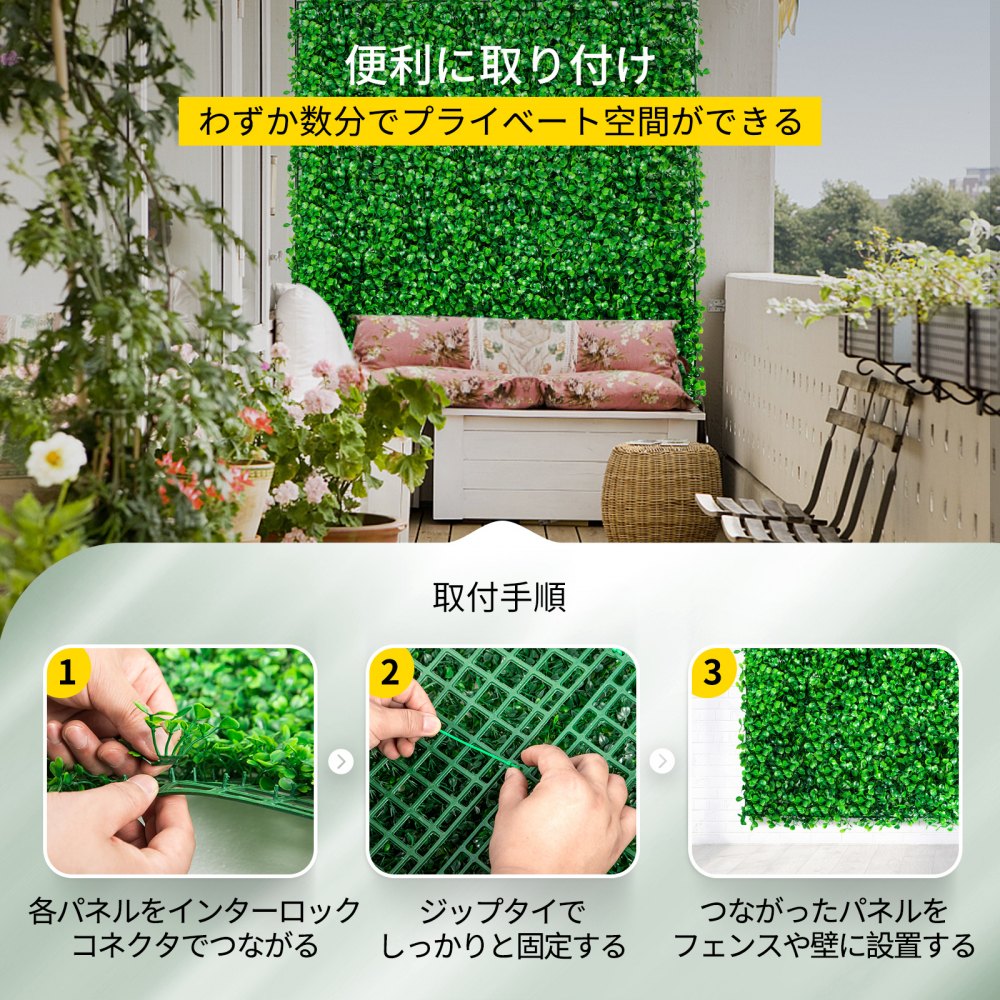 人工ツゲパネル、ツゲ生け垣壁パネル UV 12 個 24" X 16" フェンス用