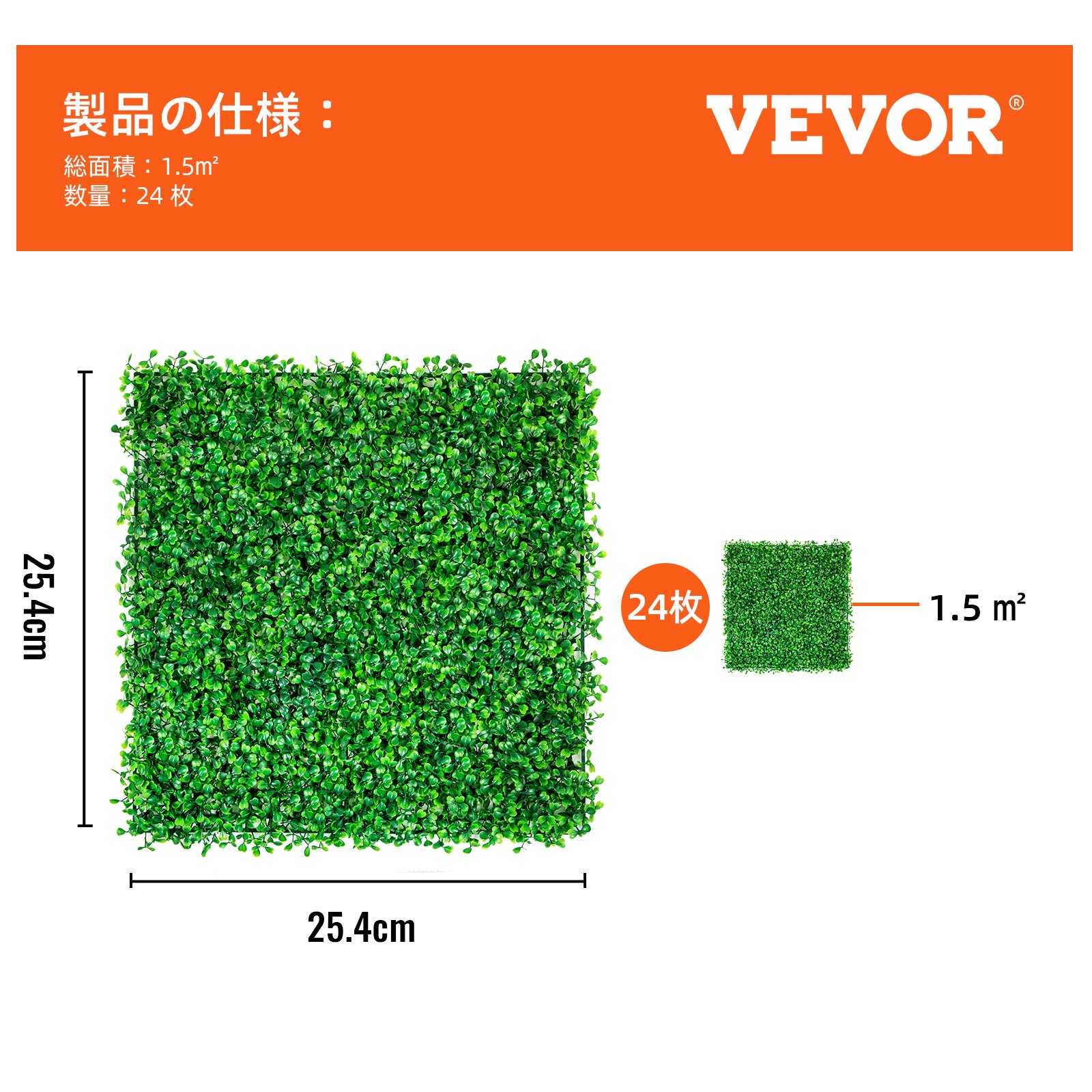 人工ツゲ材パネル ツゲ材ヘッジ壁パネル UV 24枚 25x25cm フェンス用