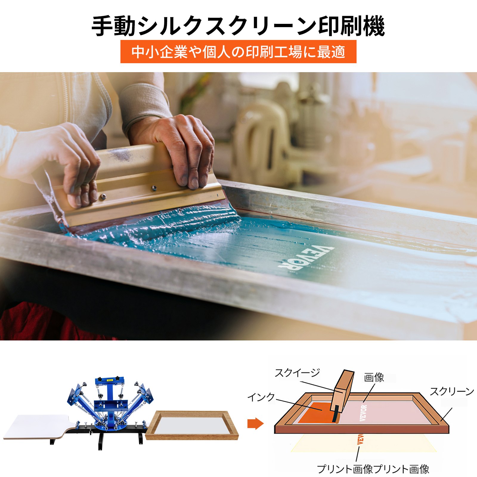 VEVOR スクリーン印刷機 4 色 2 ステーション シルク スクリーニング スクリーン印刷機