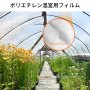 VEVOR 温室フィルム 温室ポリエチレンフィルム 3.6x7.6m 温室プラスチック