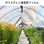VEVOR 温室フィルム 温室ポリエチレンフィルム 3.6x8.5m 温室プラスチック