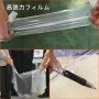 VEVOR 温室フィルム 温室ポリエチレンフィルム 6x8.5m 温室プラスチック