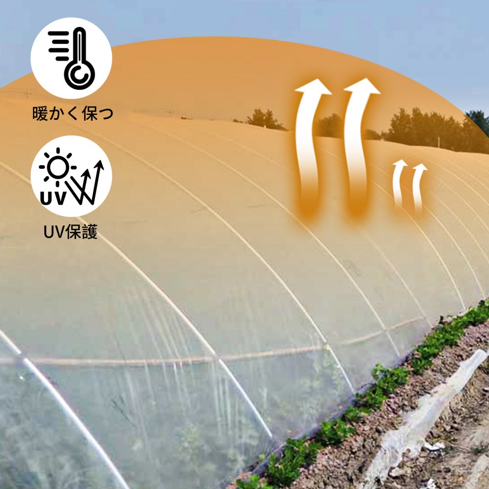 VEVOR 温室フィルム 温室ポリエチレンフィルム 2.5x7.6m 温室プラスチック