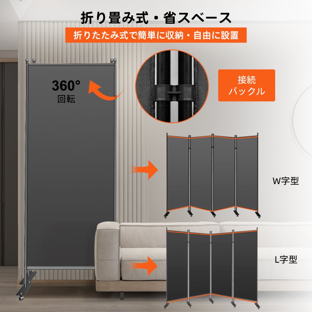 VEVOR オフィスパーティション パーテーション ルームディバイダーウォール（幅90"x高さ71"）3連 折り畳み可能 キャスター付き ブラック