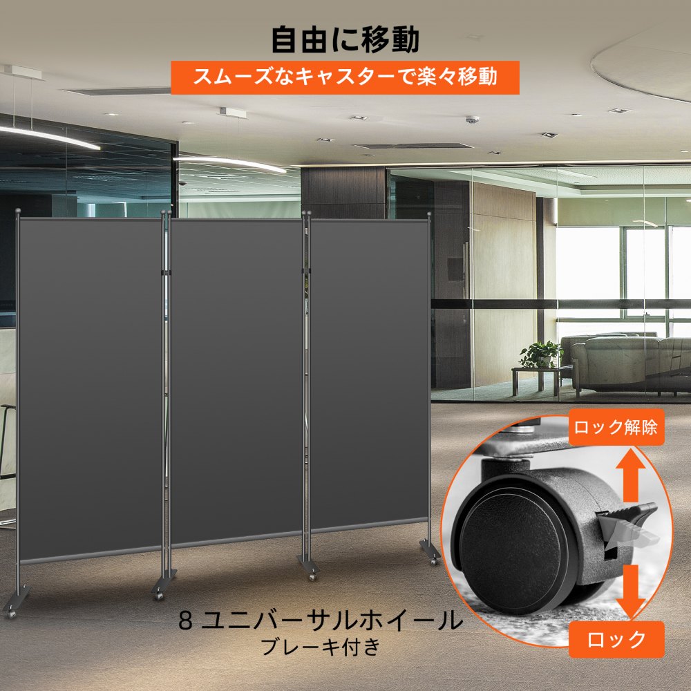 VEVOR オフィスパーティション パーテーション ルームディバイダーウォール（幅90"x高さ71"）3連 折り畳み可能 キャスター付き ブラック