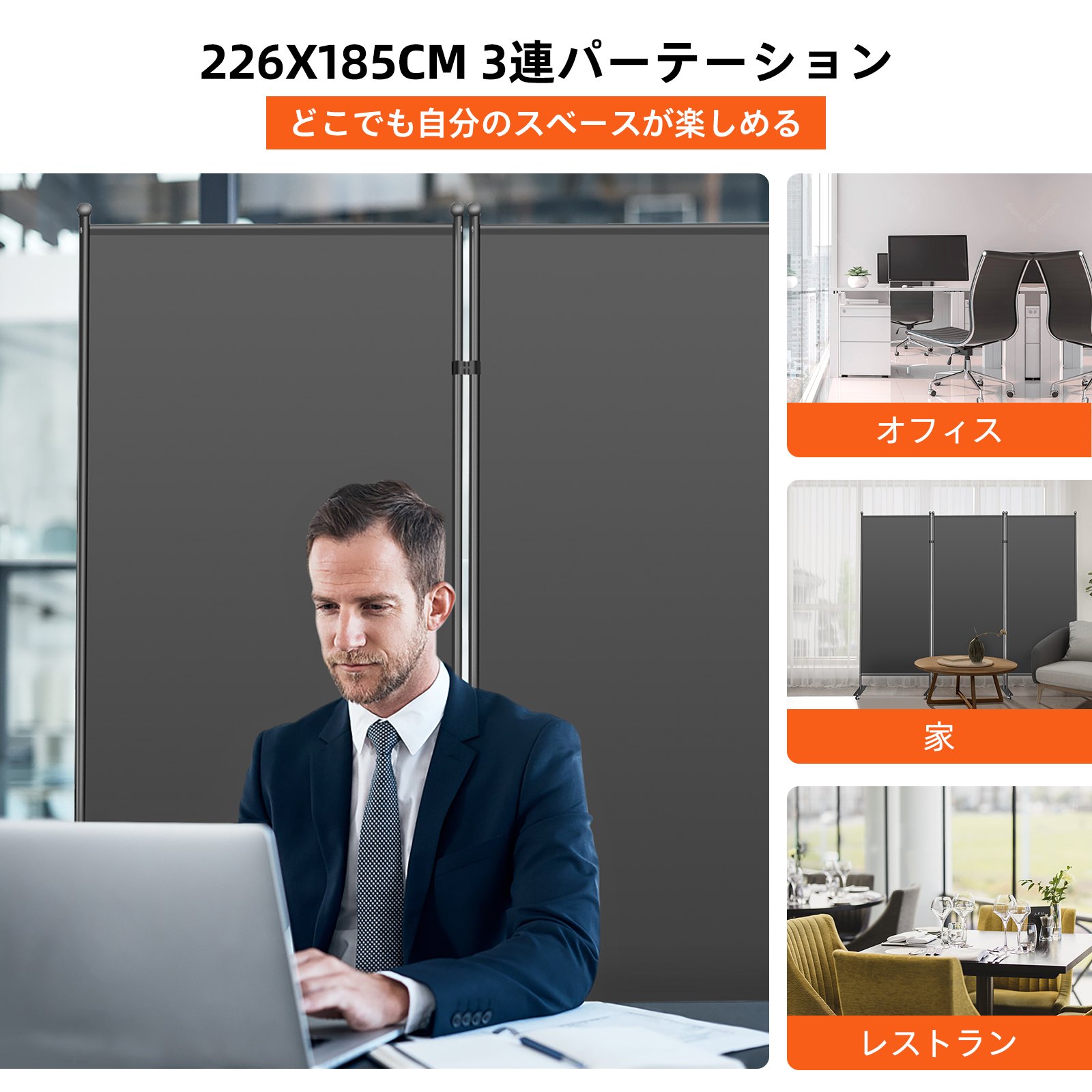 VEVOR オフィスパーティション パーテーション ルームディバイダーウォール（幅90"x高さ71"）3連 折り畳み可能 キャスター付き ブラック