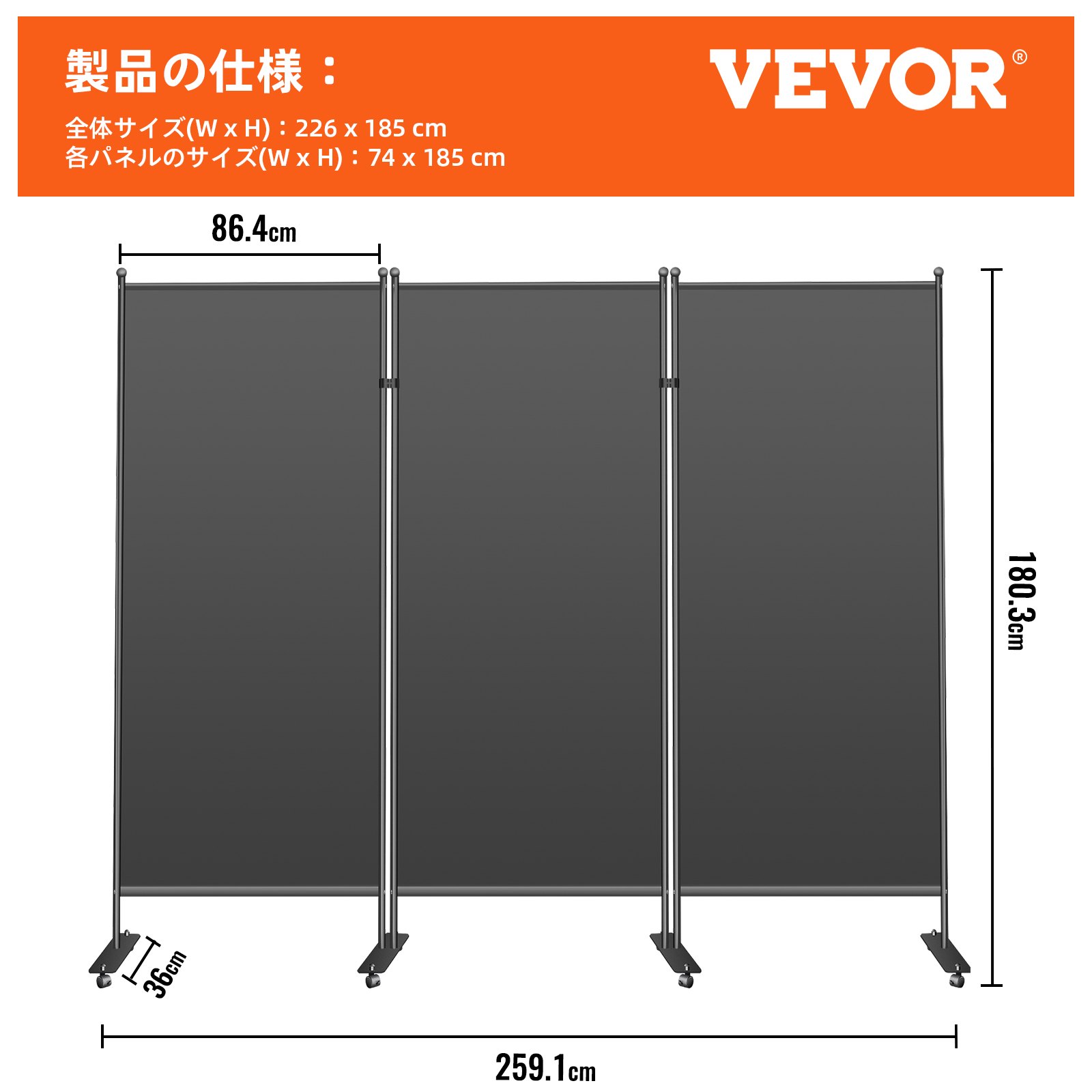 VEVOR オフィスパーティション パーテーション ルームディバイダーウォール（幅90"x高さ71"）3連 折り畳み可能 キャスター付き ブラック