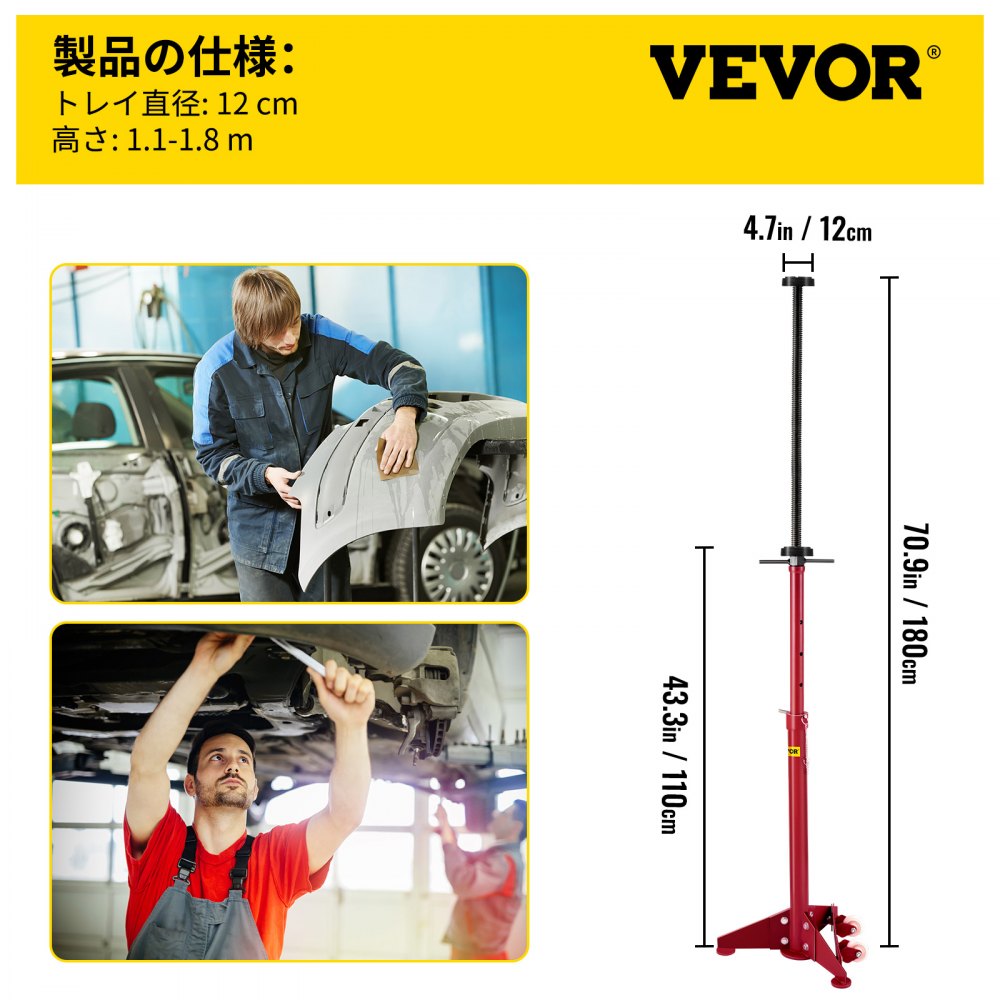 VEVOR アンダーホイスト スタンド ポール ジャッキ 3/4-T 容量 高耐久 車用サポート ジャッキ レッド