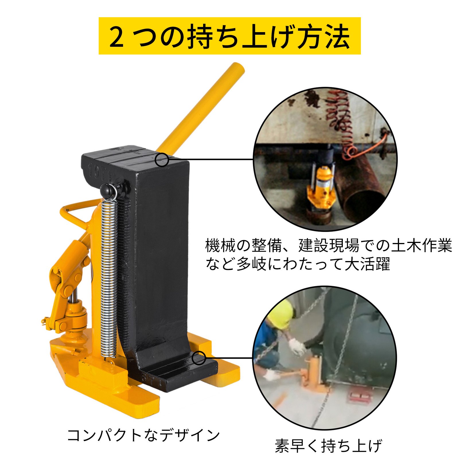油圧ボトルジャッキ 10t 手動式 ヘビーデューティーオートトラック RV 修理 リフトツール