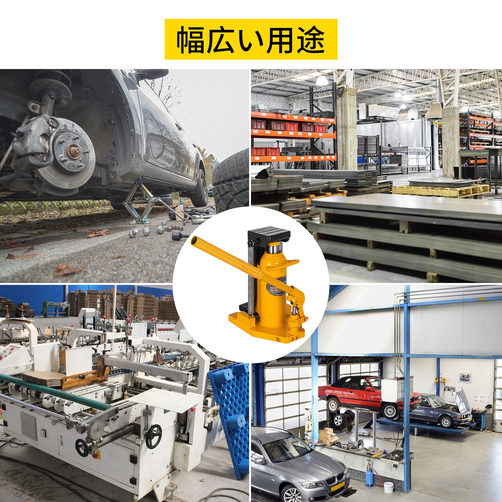 油圧ボトルジャッキ 10t 手動式 ヘビーデューティーオートトラック RV 修理 リフトツール