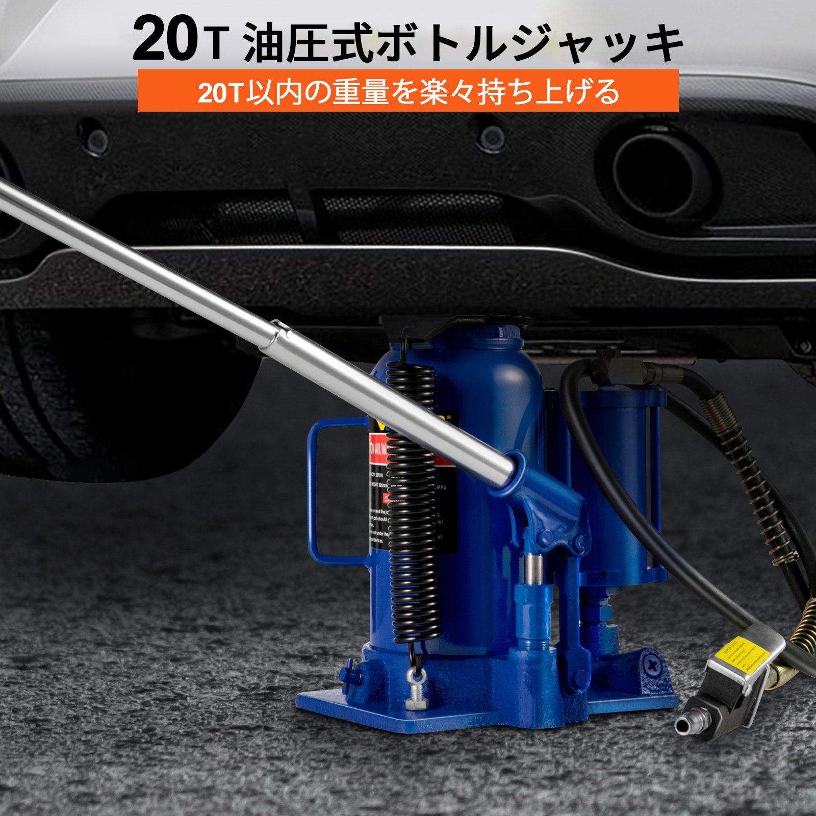 空気油圧ボトルジャッキ 20t（44092ポンド） 手動式 大型車 トラック RV 修理 リフトツール