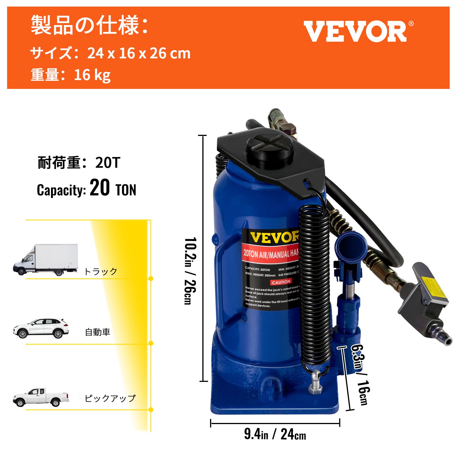 空気油圧ボトルジャッキ 20t（44092ポンド） 手動式 大型車 トラック RV 修理 リフトツール