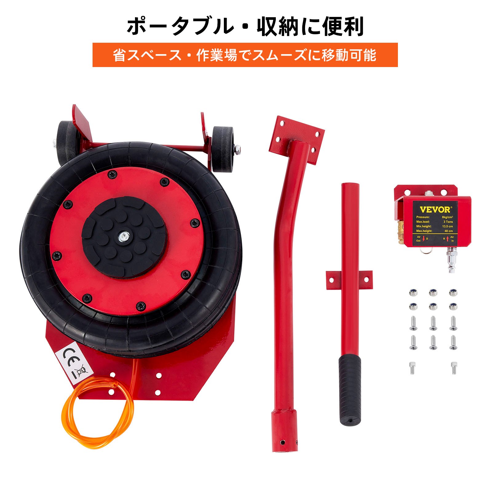 空気圧式カージャック 3T ヘビーデューティーエアジャック 最大リフティング高さ400mm