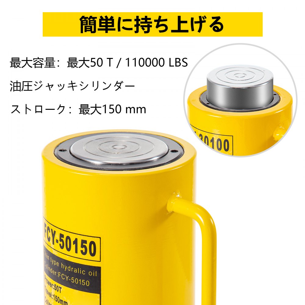 油圧シリンダージャッキ 50T 6"ストローク 単動油圧シリンダージャックラム