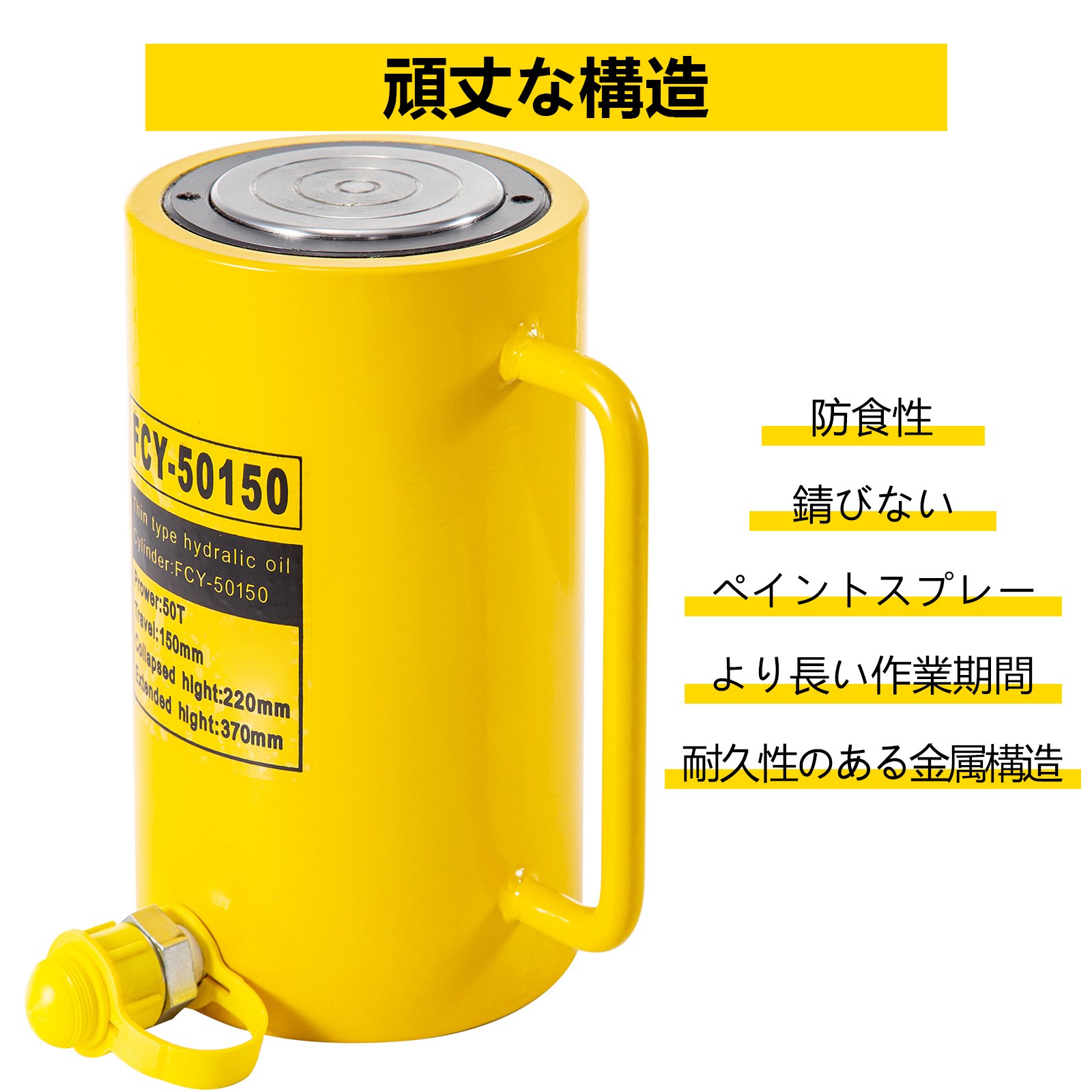 油圧シリンダージャッキ 50T 6"ストローク 単動油圧シリンダージャックラム