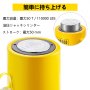 油圧シリンダージャッキ 50T 2"ストローク 単動油圧シリンダージャックラム