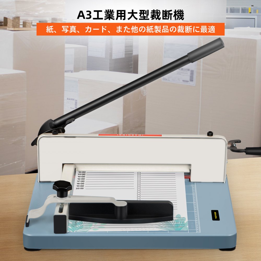 VEVOR 工業用ペーパーカッター 高耐久ペーパーカッター 17インチ A3用紙カット用