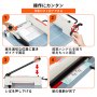 VEVOR 工業用ペーパーカッター 高耐久ペーパーカッター 17インチ A3用紙カット用