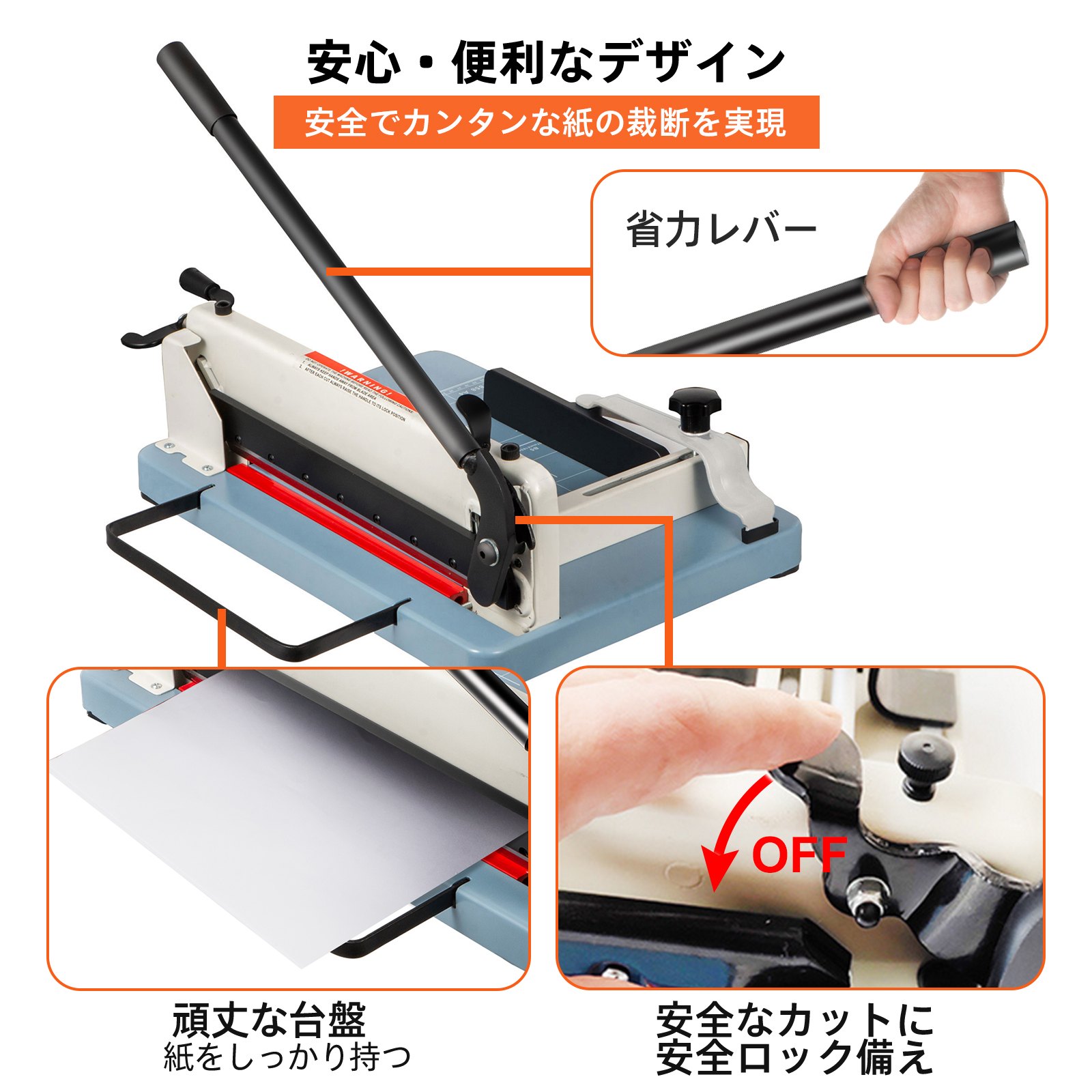 VEVOR 工業用ペーパーカッター 高耐久ペーパーカッター 17インチ A3用紙カット用