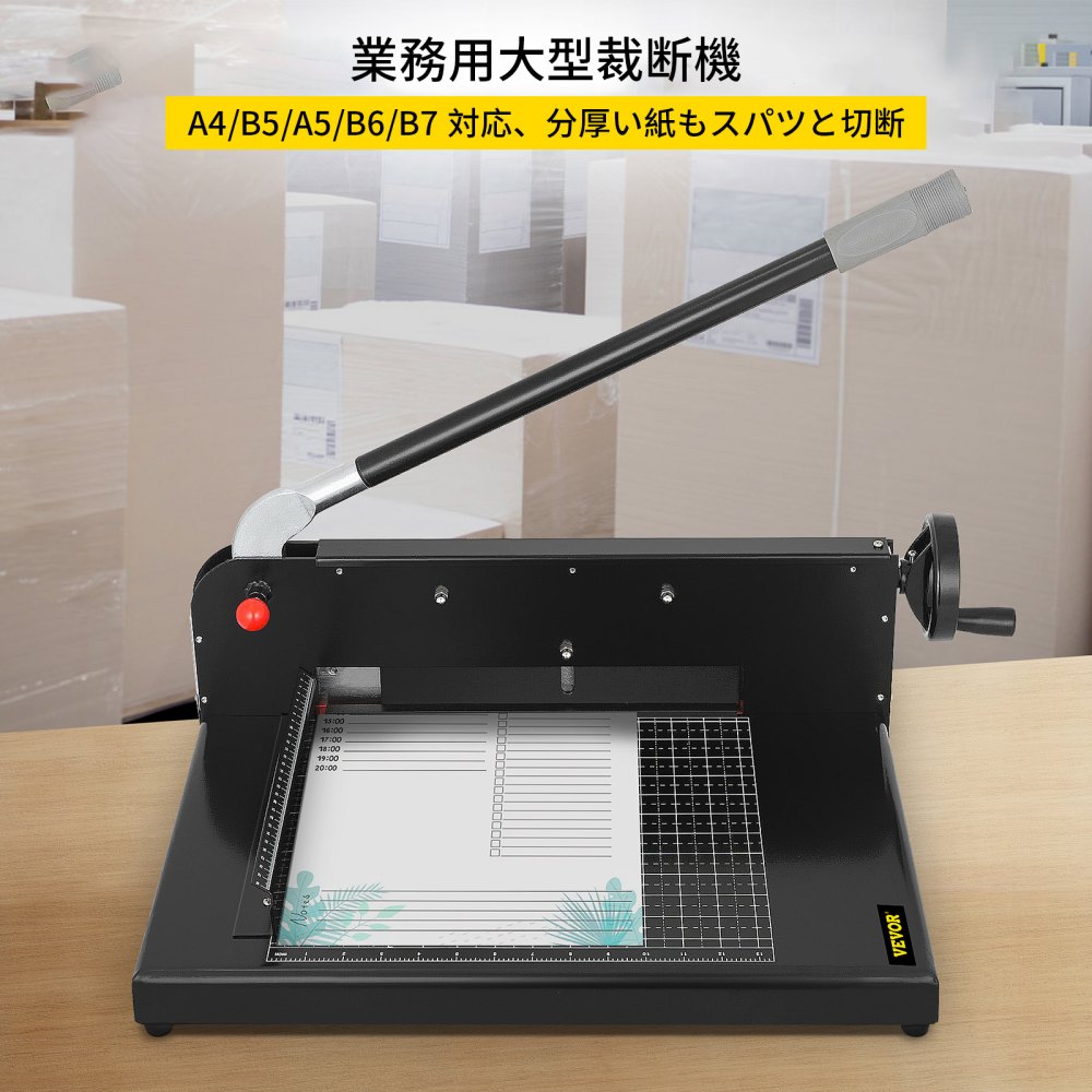 ペーパー カッター 12"裁断幅 手動スタックペーパートリマー A4ペーパーカッター（クランプとセーフロック付き）