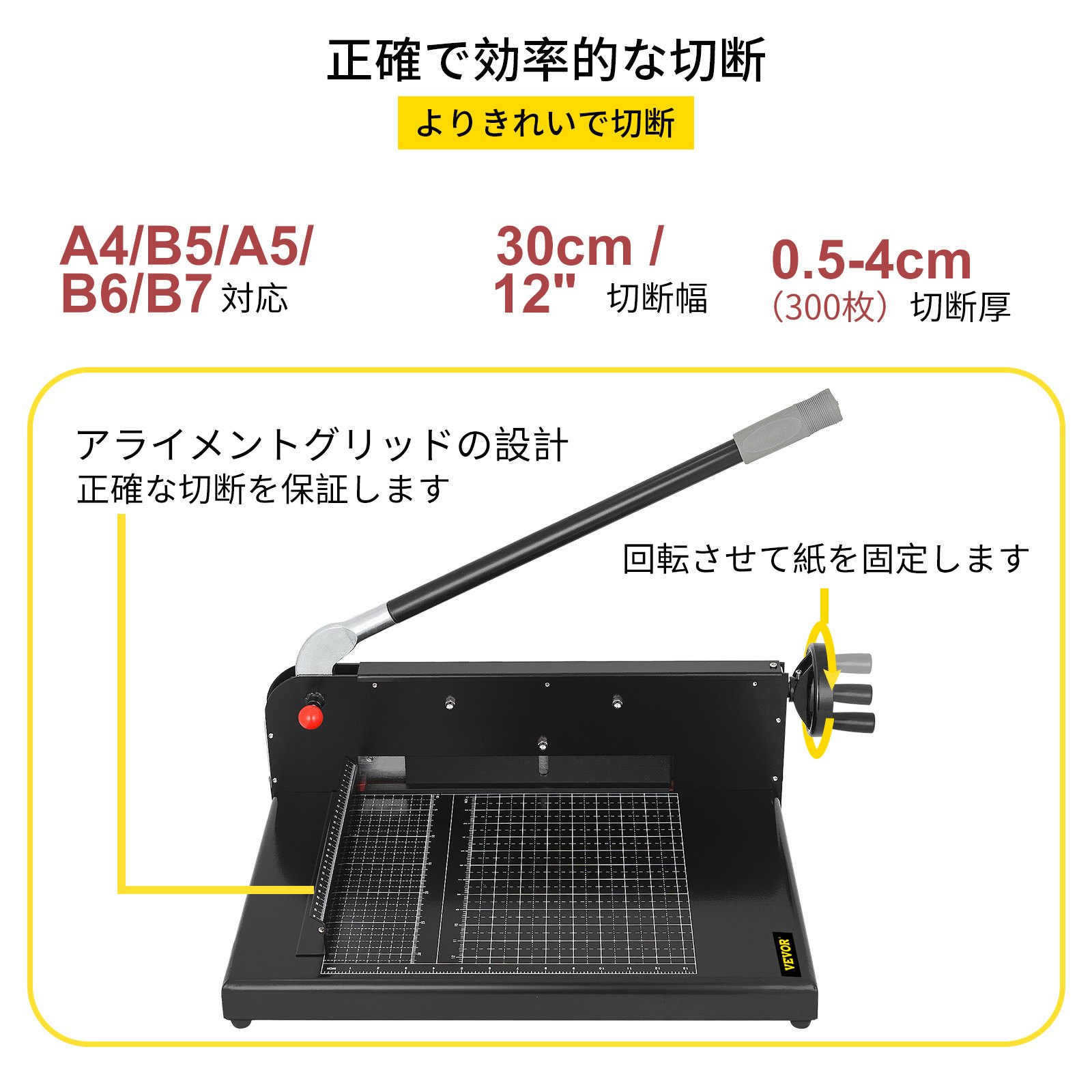 ペーパー カッター 12"裁断幅 手動スタックペーパートリマー A4ペーパーカッター（クランプとセーフロック付き）