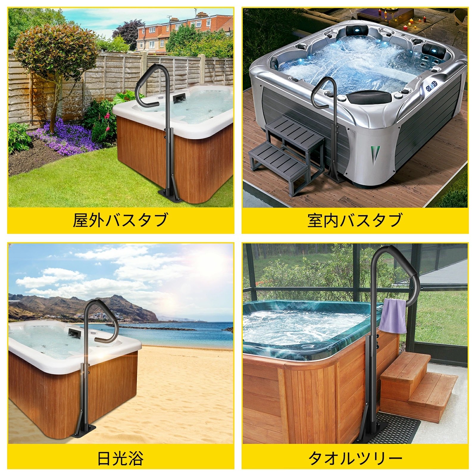 VEVOR ホットタブ手すり 容量600ポンド スパサイド手すり 56インチ スライド ベース スパステップ ホットタブ ヘビーアイアン スパサイドステップ スポンジ ラバーグリップ つや消しデザイン ホットレールチューブ 屋内/屋外 浴室用