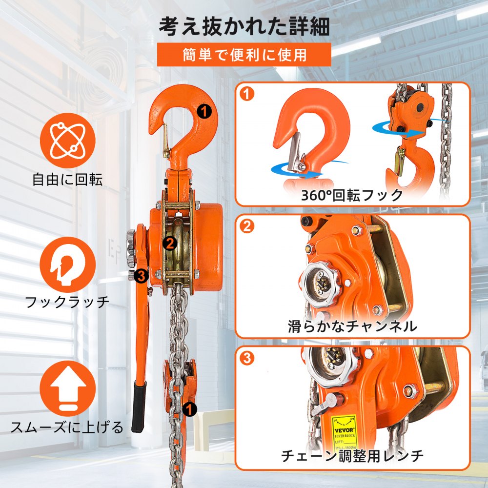 チェーンホイスト レバーホイスト 0.75Tの吊り上げ能力 3Mのチェーンと頑丈なフック付き