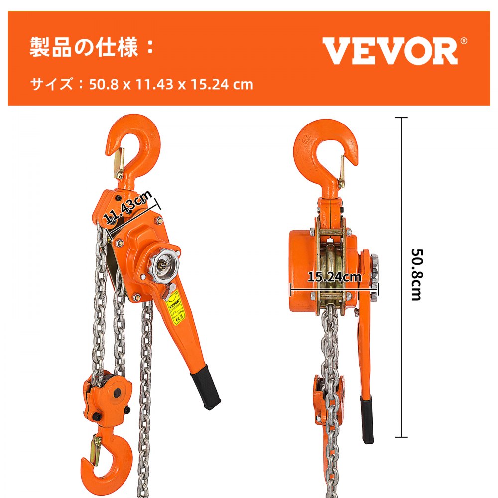 チェーンホイスト レバーホイスト 0.75Tの吊り上げ能力 3Mのチェーンと頑丈なフック付き