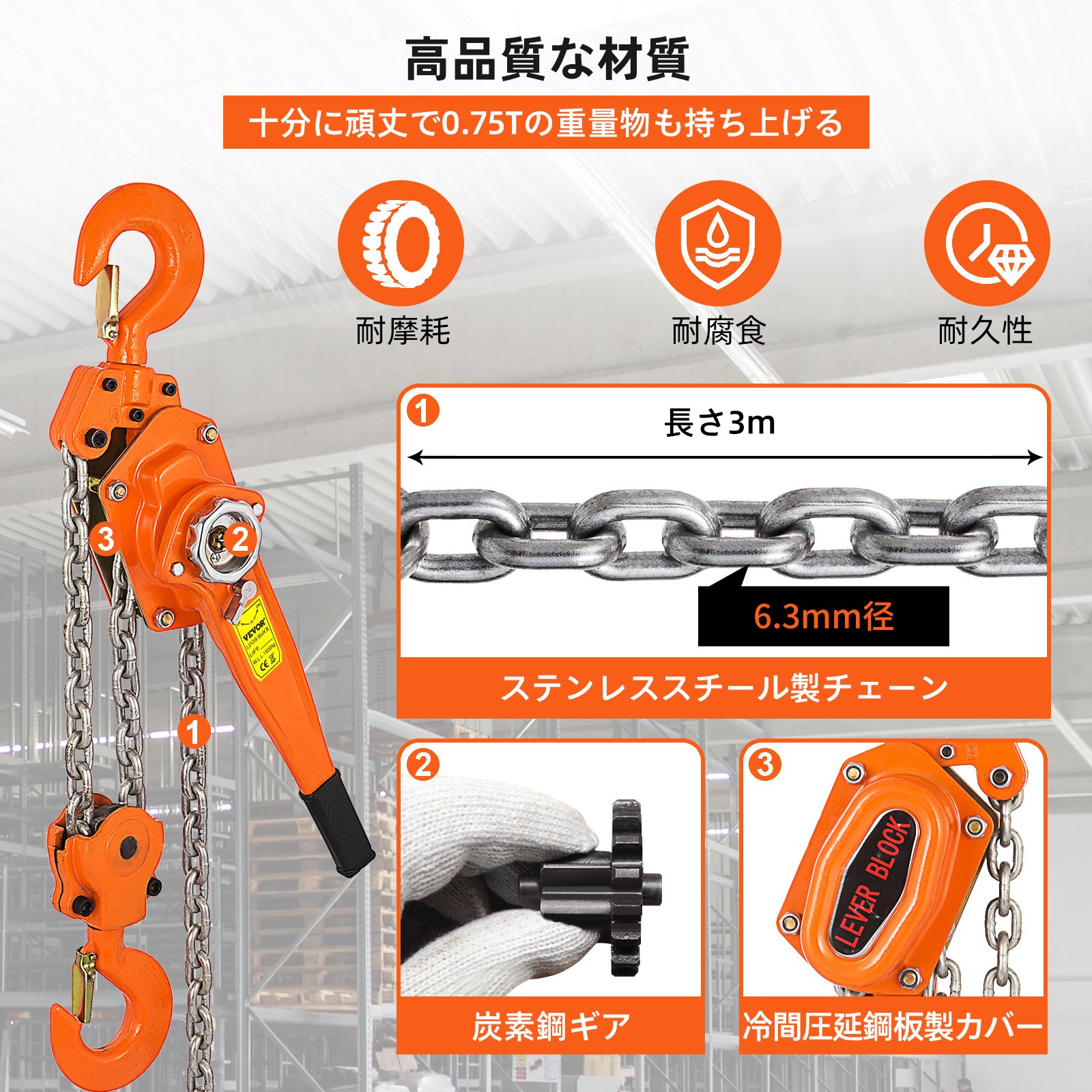 チェーンホイスト レバーホイスト 0.75Tの吊り上げ能力 3Mのチェーンと頑丈なフック付き