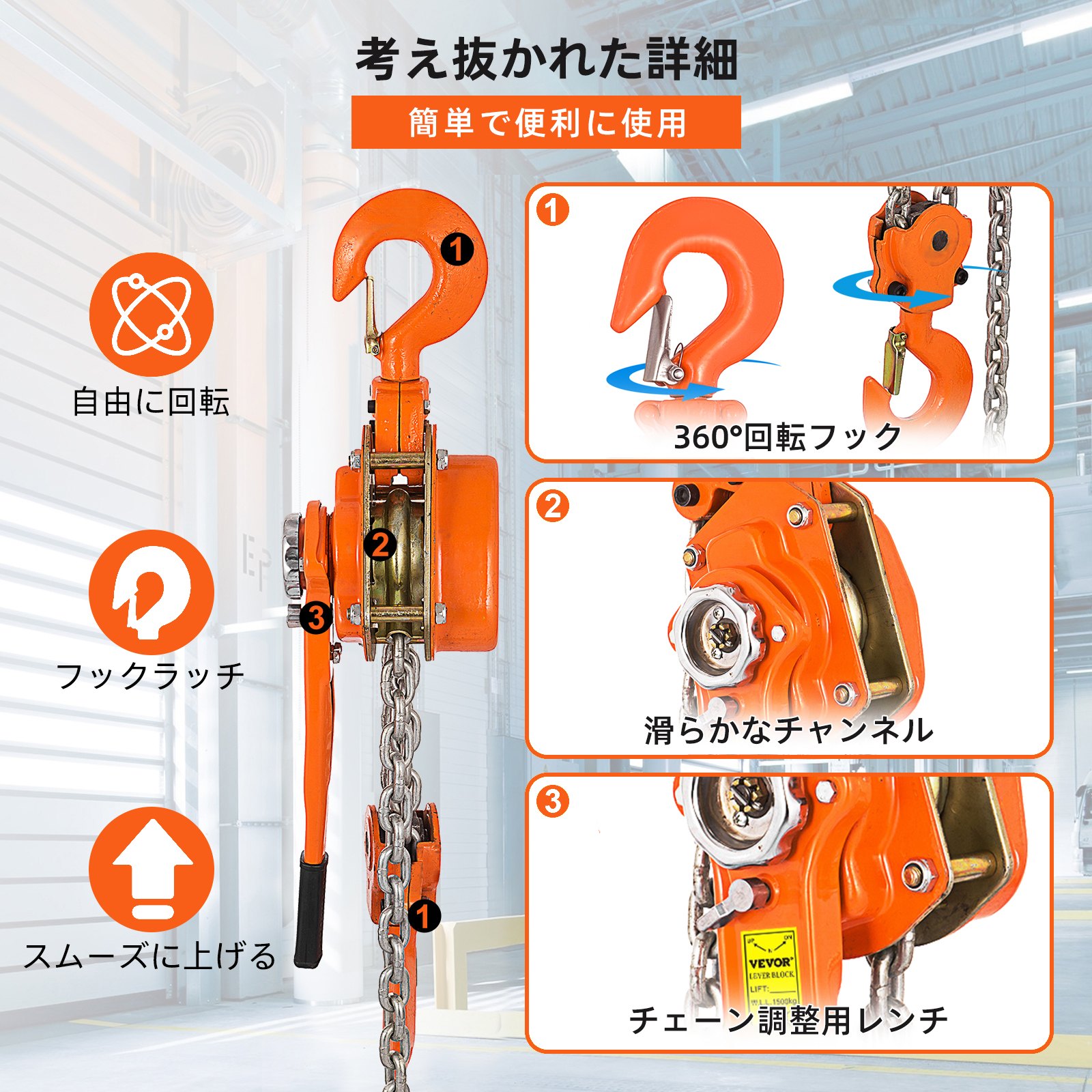 チェーンホイスト レバーホイスト 0.75Tの吊り上げ能力 3Mのチェーンと頑丈なフック付き