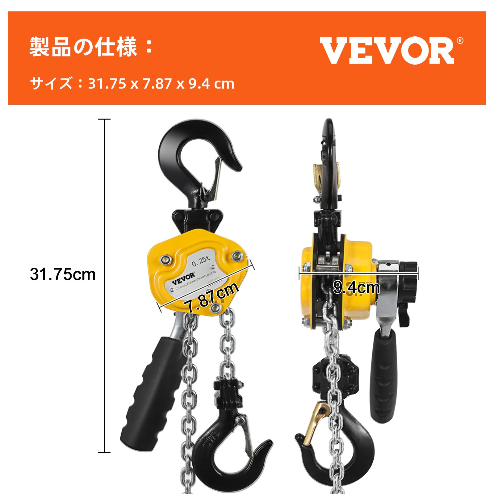 手動 チェーンホイスト レバーホイスト 550ポンドの容量、5インチのチェーンと頑丈なフック