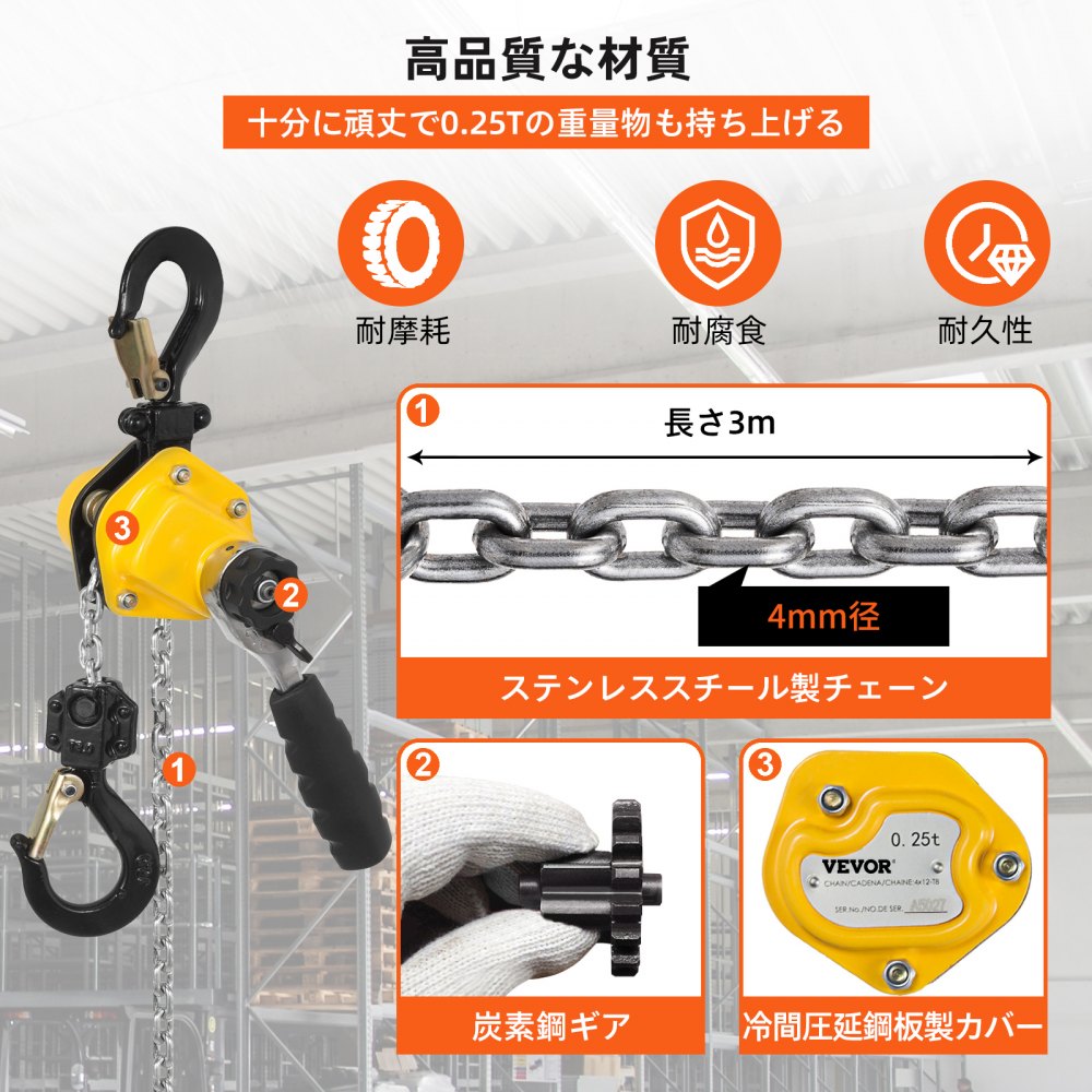 手動 チェーンホイスト レバーホイスト 0.25Tの容量 10インチのチェーンと頑丈なフック