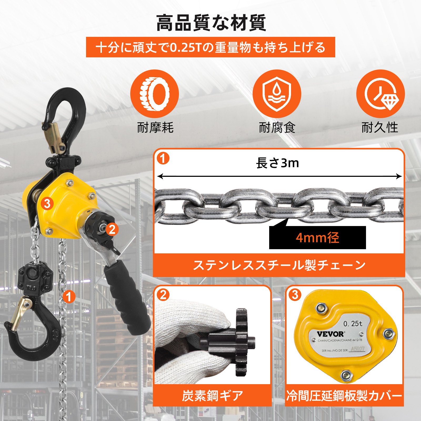 手動 チェーンホイスト レバーホイスト 0.25Tの容量 10インチのチェーンと頑丈なフック
