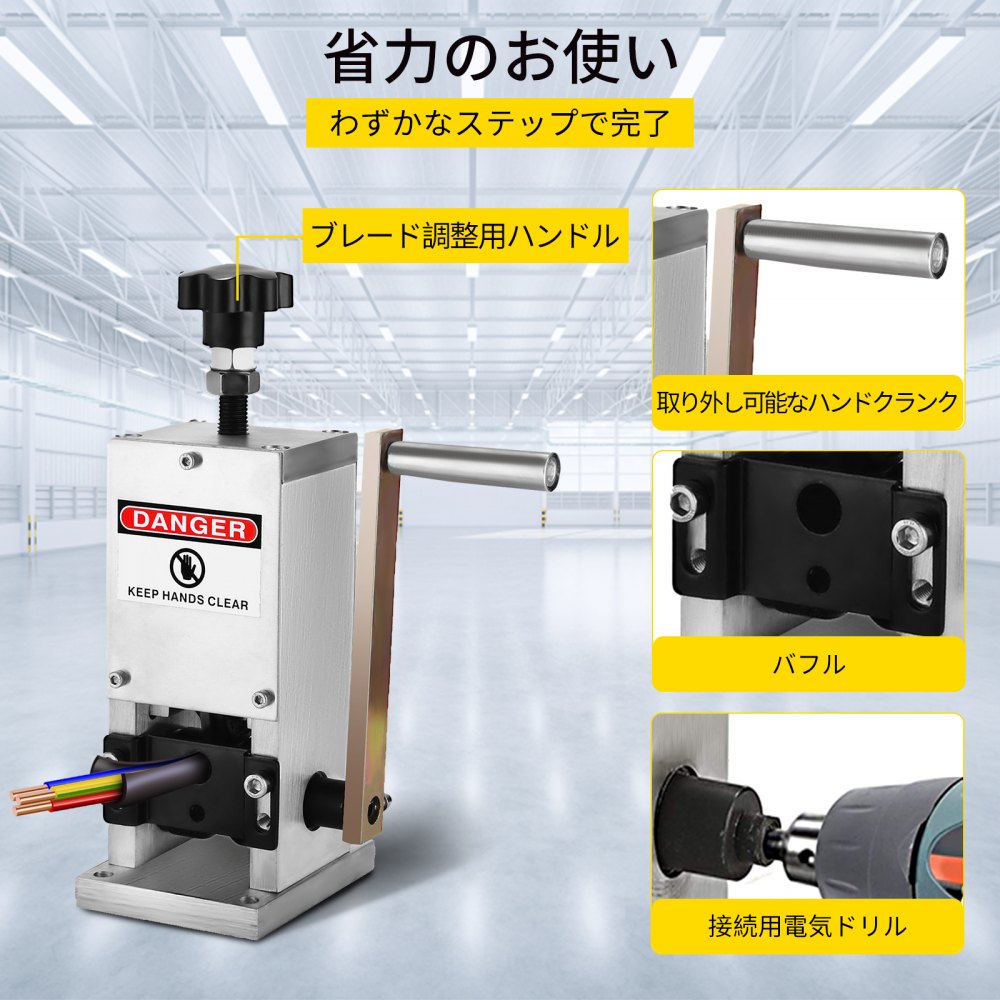 VEVOR ワイヤストリッピングマシン スクラップケーブルストリッパー 1.5-25 mm 銅リサイクルツール