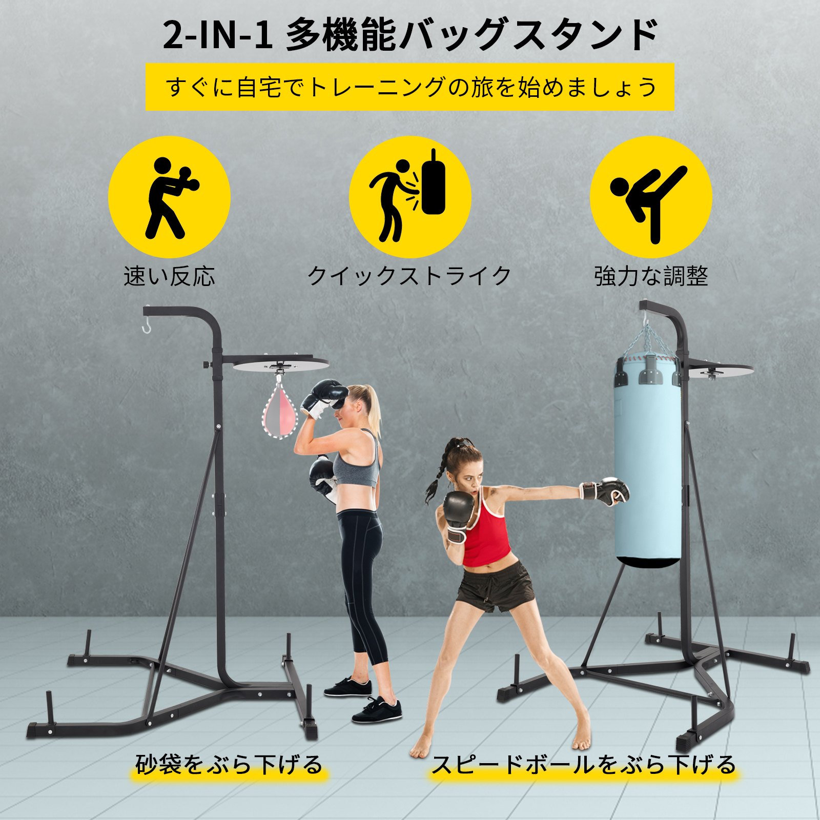 2 in 1 ボクシングバッグ スタンドパンチバッグ ブラケットフレーム MMA フィットネストレーニング スピードボール付き