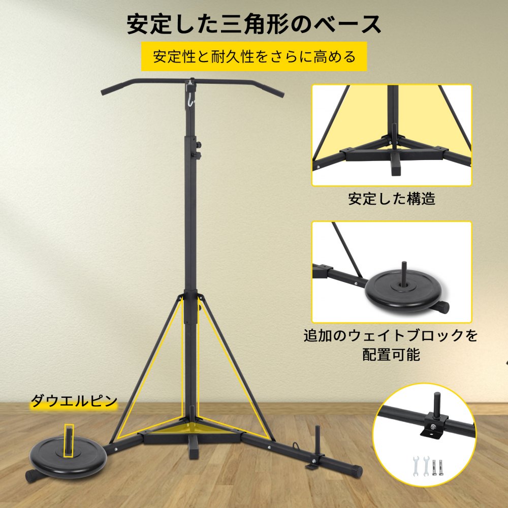 自立型 折りたたみ式 ボクシングバッグ・チンプルアップ 格闘技 サンドバッグ