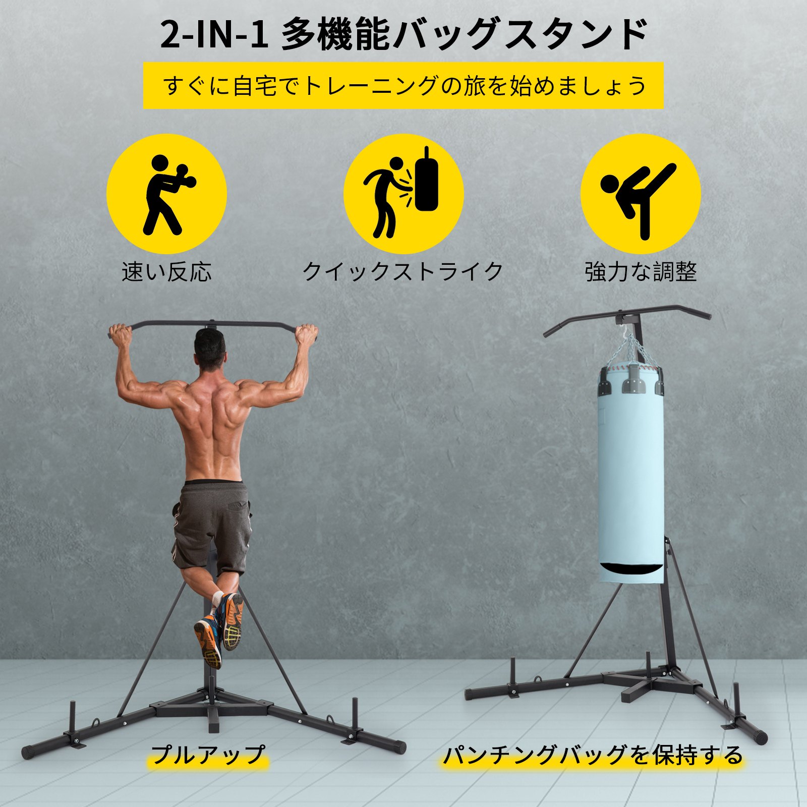自立型 折りたたみ式 ボクシングバッグ・チンプルアップ 格闘技 サンドバッグ