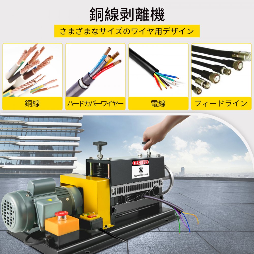 VEVOR ワイヤストリップマシン 自動 400W 1.5インチ 銅線リサイクル 1400RPM