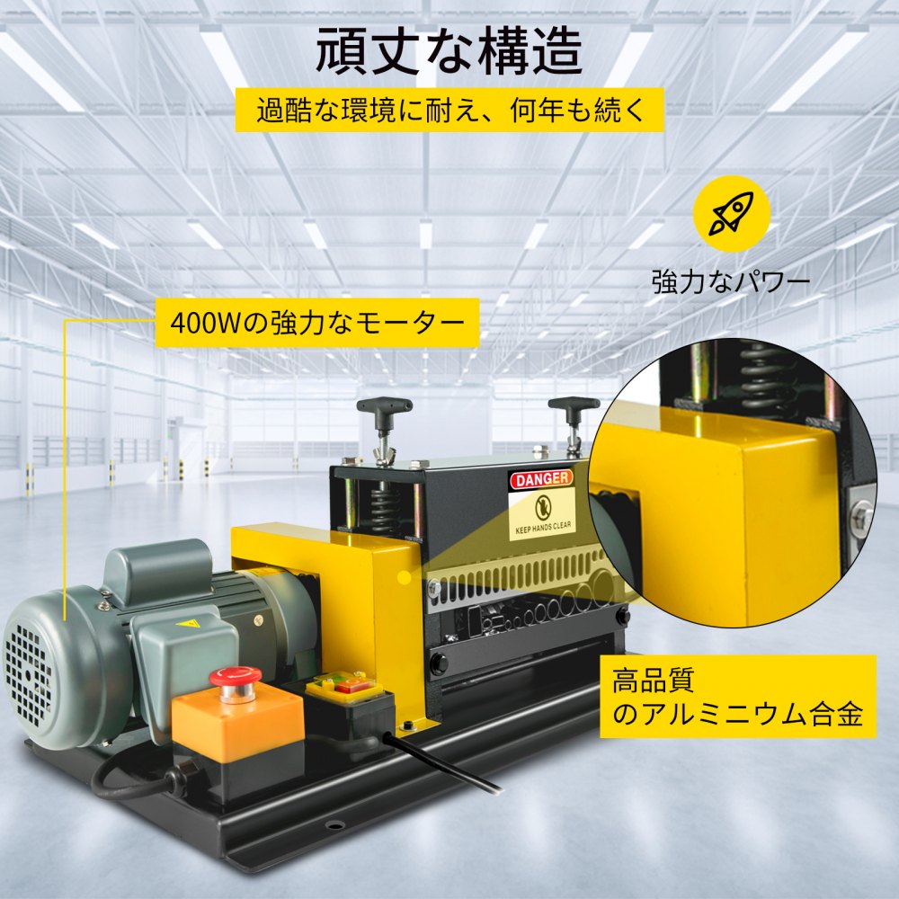VEVOR ワイヤストリップマシン 自動 400W 1.5インチ 銅線リサイクル 1400RPM